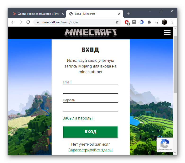 Удаление учетной записи Майнкрафт на официальном веб-ресурсе игры