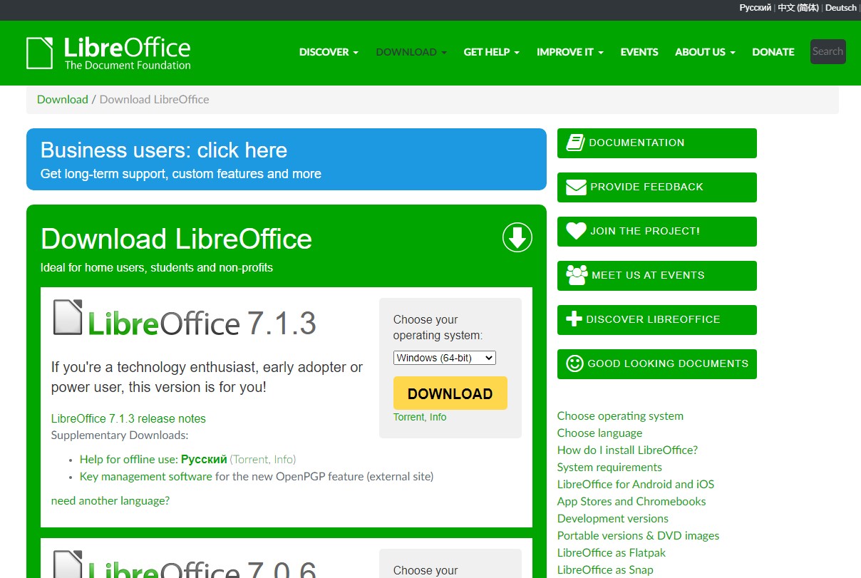 Как скачать LibreOffice для ОС Windows или masOS