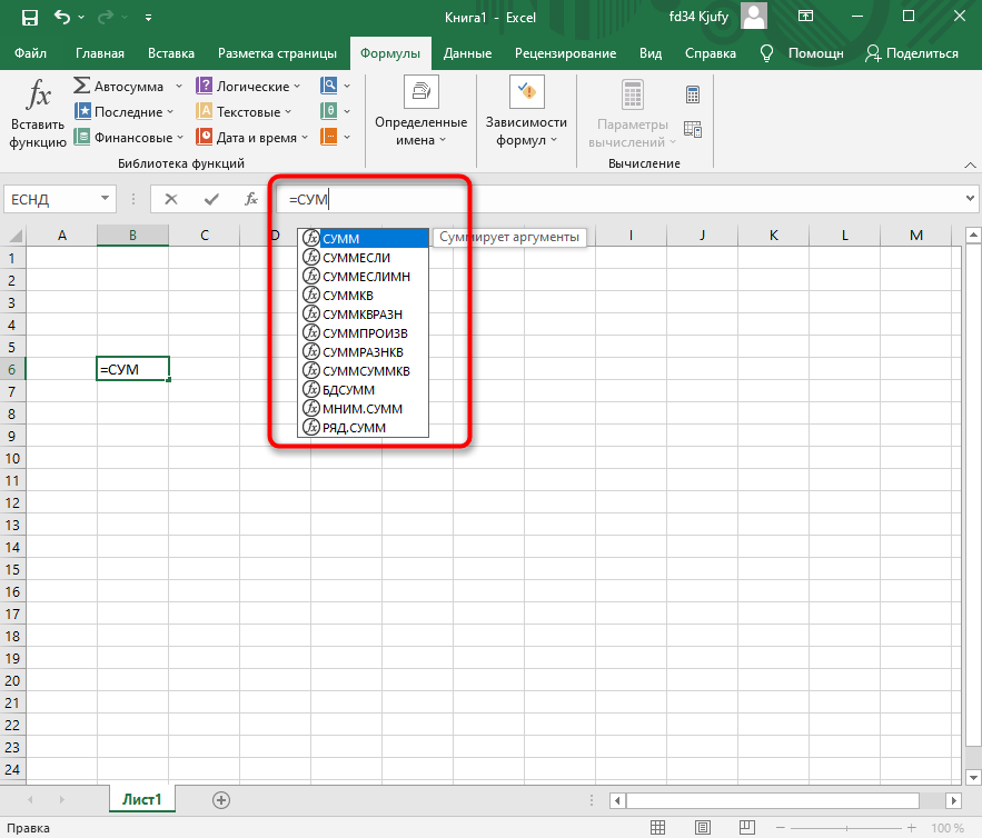 Ручное написание формулы для вставки формулы в Excel
