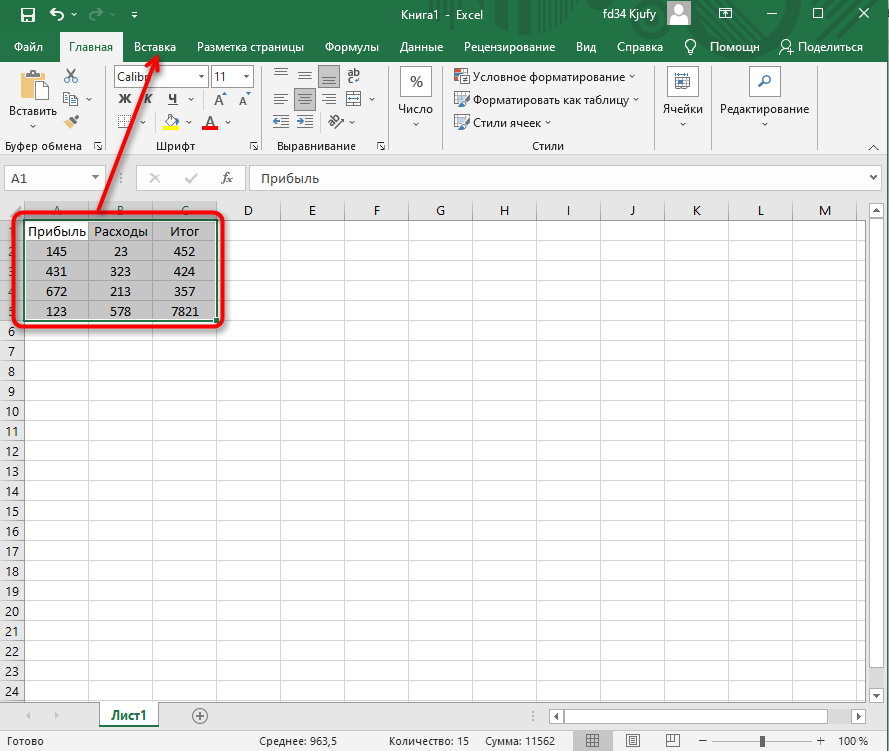 Переход на вкладку Вставка для построения диаграммы по таблице в Excel