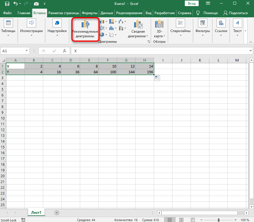 Переход к вставке диаграммы для построения графика функции в Excel