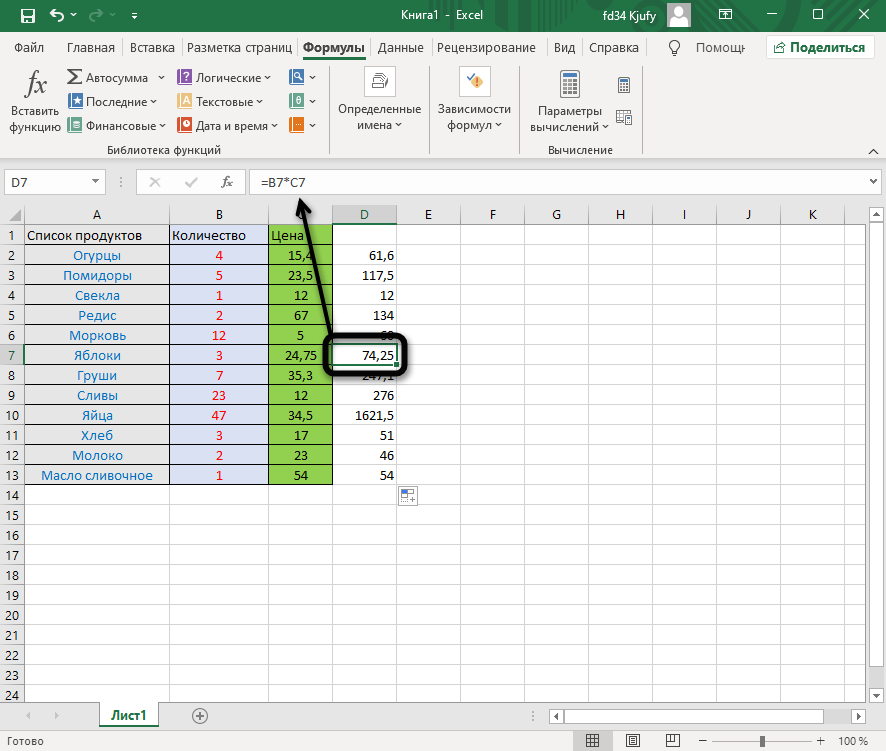 Результат растягивания для работы с формулами в Excel