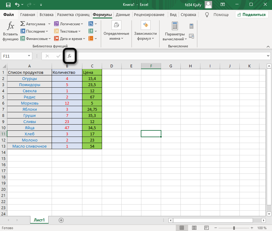 Кнопка добавления для работы с формулами в Excel