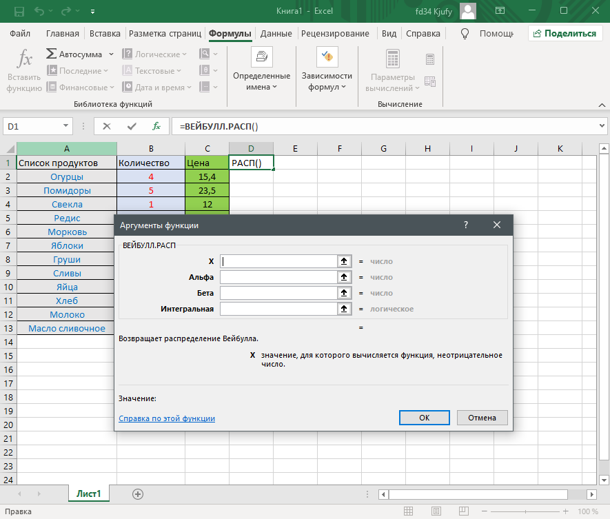 Использование графического меню для работы с формулами в Excel