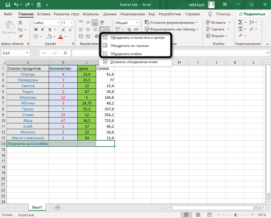 Выбор подходящего варианта для объединения ячеек в Excel