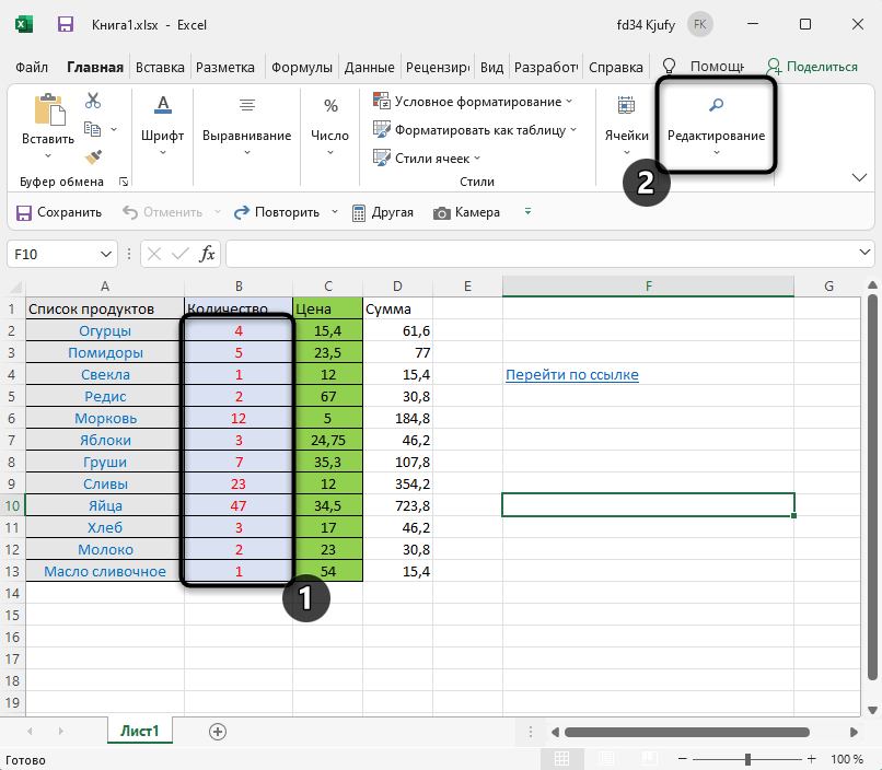 Выделение диапазона для сортировки данных в Microsoft Excel