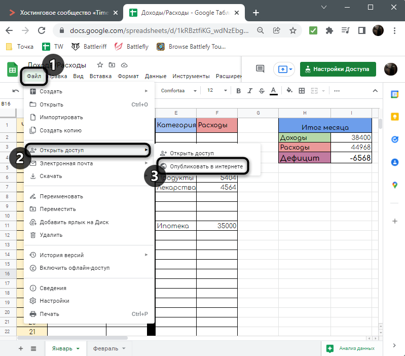 Переход к публикации для переноса данных из Google Таблиц в Excel
