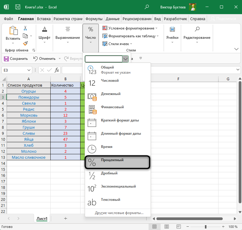 Выбор формата ячейки для расчета процентов в Microsoft Excel
