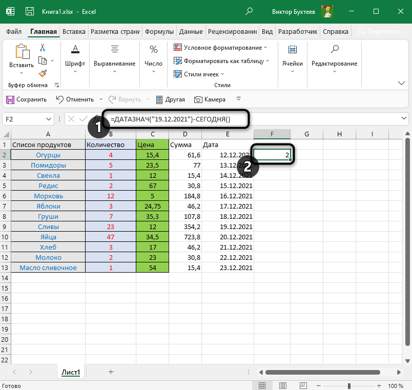 Расчет количества дней при использовании функции СЕГОДНЯ в Microsoft Excel