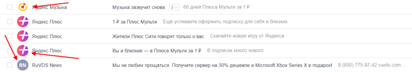 Где найти аватар отправителя в Яндекс.Почте