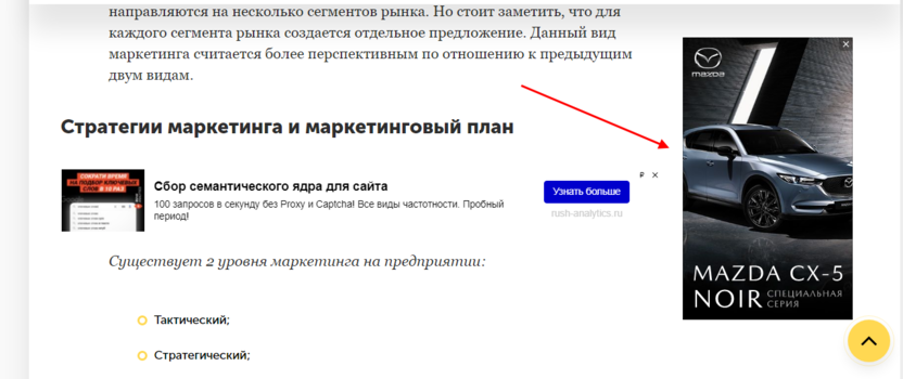 Пример контекстной рекламы от Яндекса