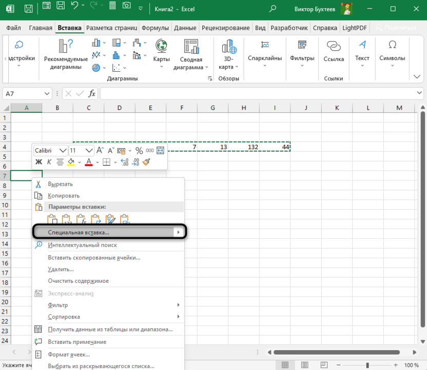 Использование специальной вставки для транспонирования массива ячеек в Microsoft Excel