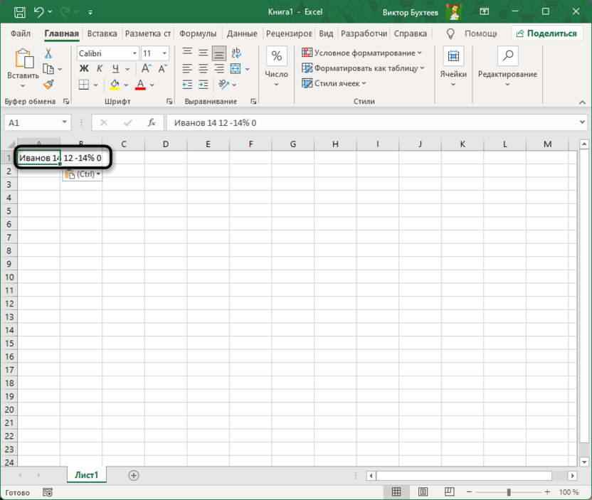 Вставка содержимого для конвертирования PDF в Excel