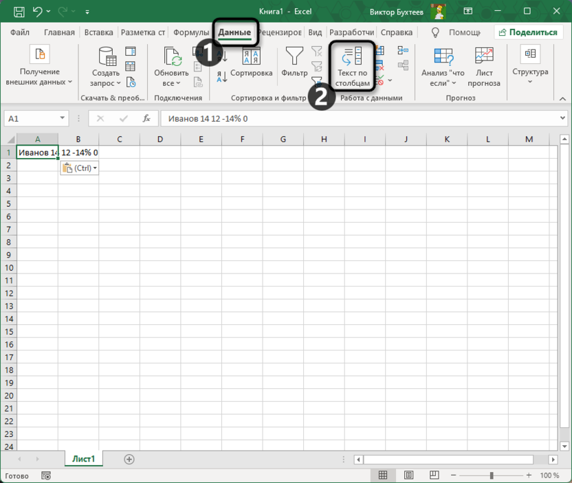 Переход к разделению содержимого для конвертирования PDF в Excel
