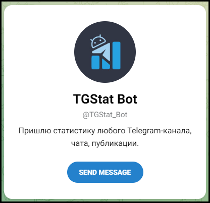 №2 TG Stat Bot