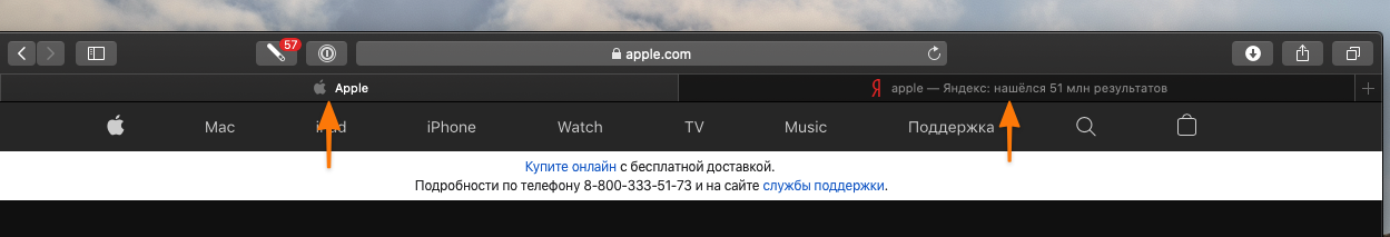 Фавиконки Apple и Яндекса