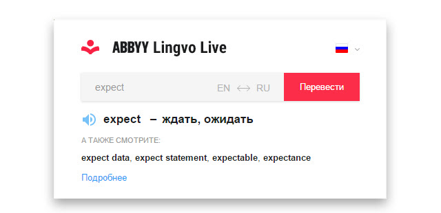 Плагин-переводчик ABBYY Lingvo Live
