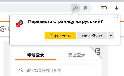 Переводчик Yandex в Яндекс.Браузере