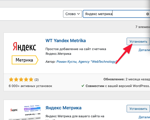 Закачка новых плагинов Яндекс