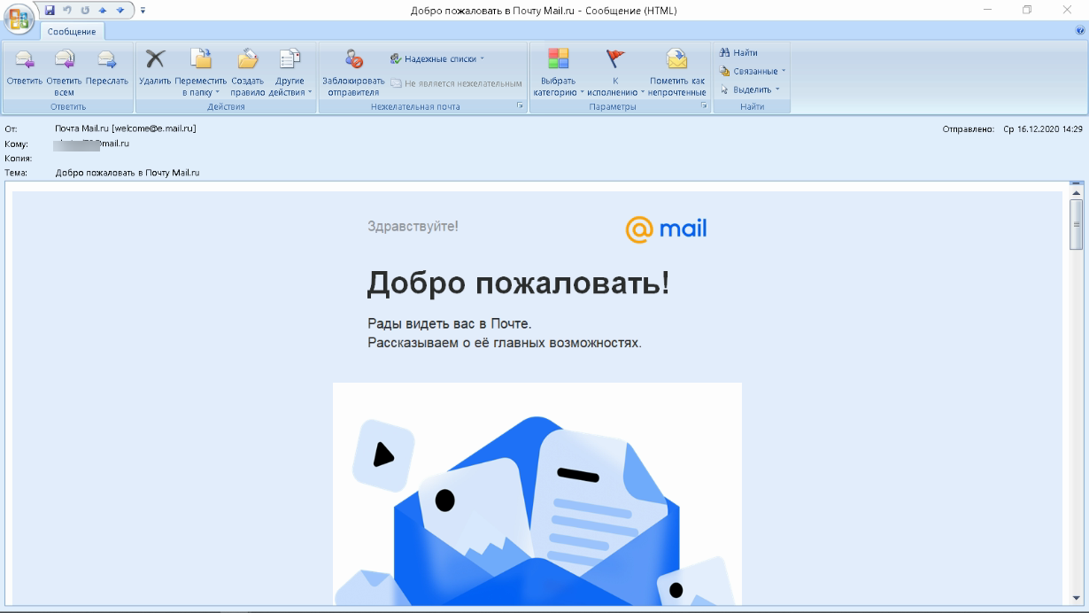 Mail.ru Outllok