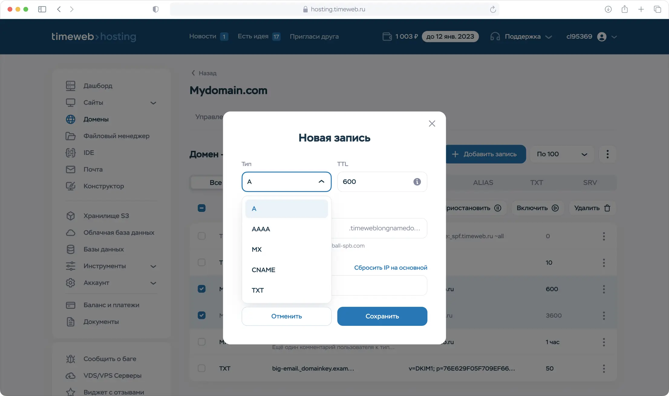 Удобное и интуитивное добавление новых записей