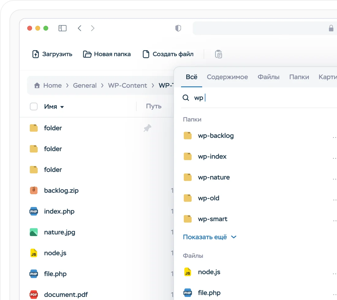 Файловый менеджер Timeweb