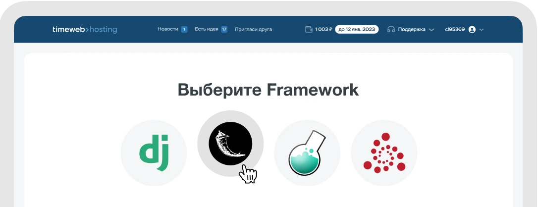 изображение выбора фреймворка