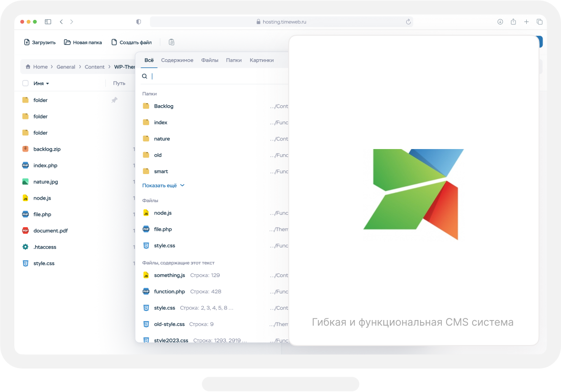 Хостинг для ModX