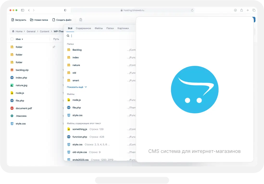 Хостинг для OpenCart