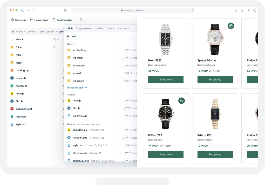 Хостинг для интернет-магазинов