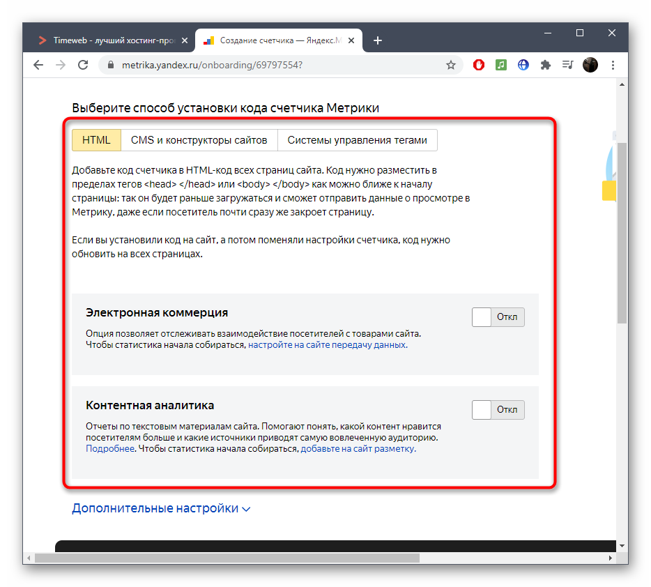 Выбор варианта добавления Вебвизор в Яндекс.Метрике на свой сервер