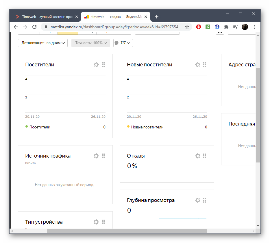 Главное меню инструмента Вебвизор в Яндекс.Метрике для мониторинга пользователей