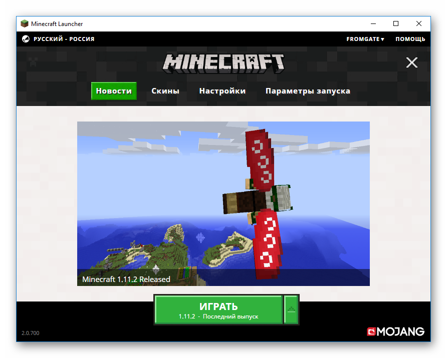 Поиск нового скина в Minecraft через используемый лаунчер сервера