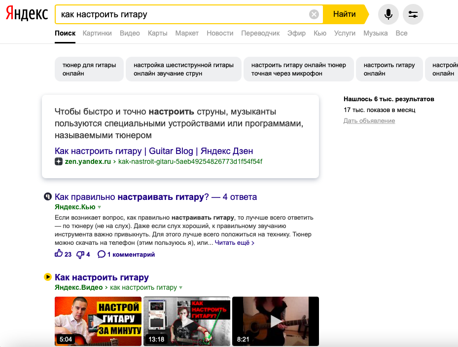 Релевантность поиска в Яндекс