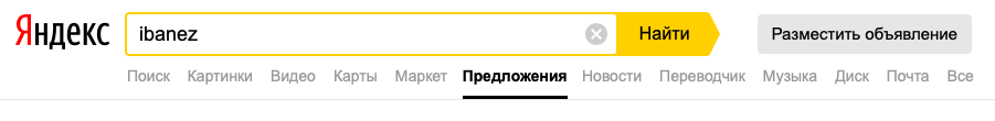 Коммерческие предложения в Яндекс