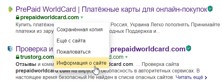 Информация о сайте Яндекс