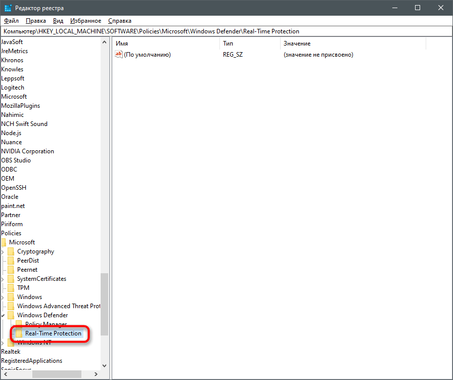 Удаления папки в редакторе реестра для включения Защитника Windows 10