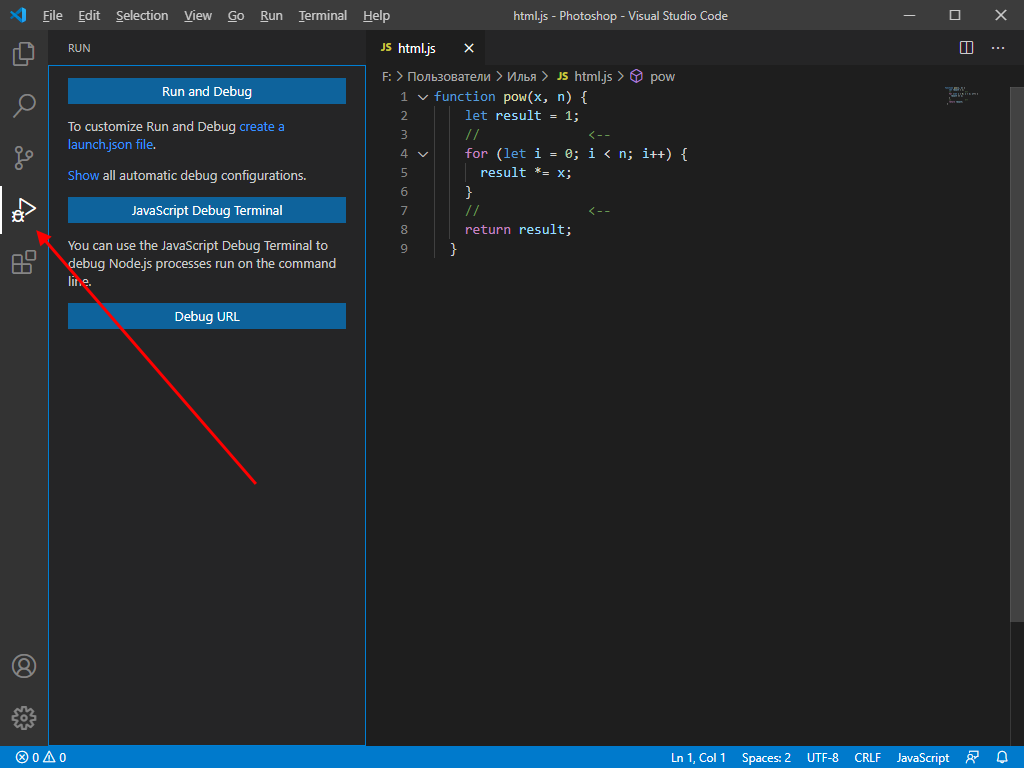 Как сделать отладку в Visual Studio Code