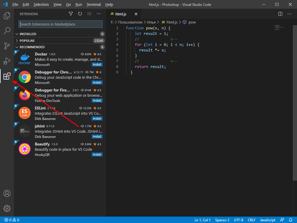 Расширения в Visual Studio Code