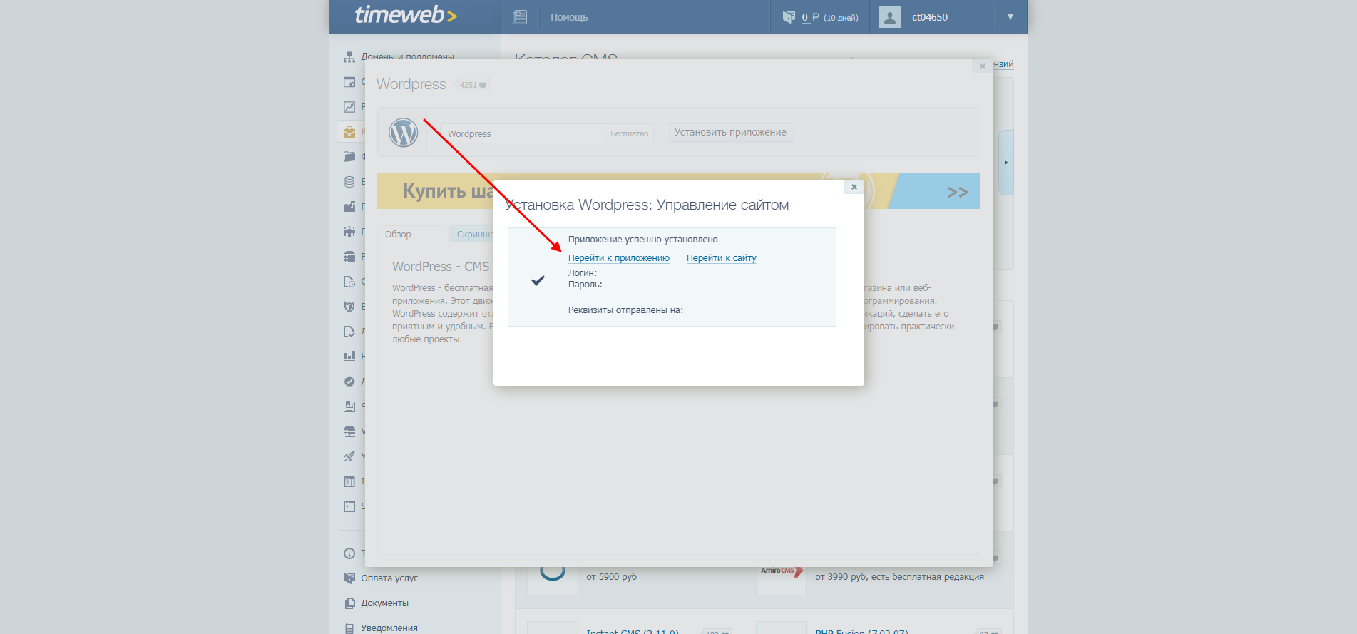 Как открыть админку WordPress после установки