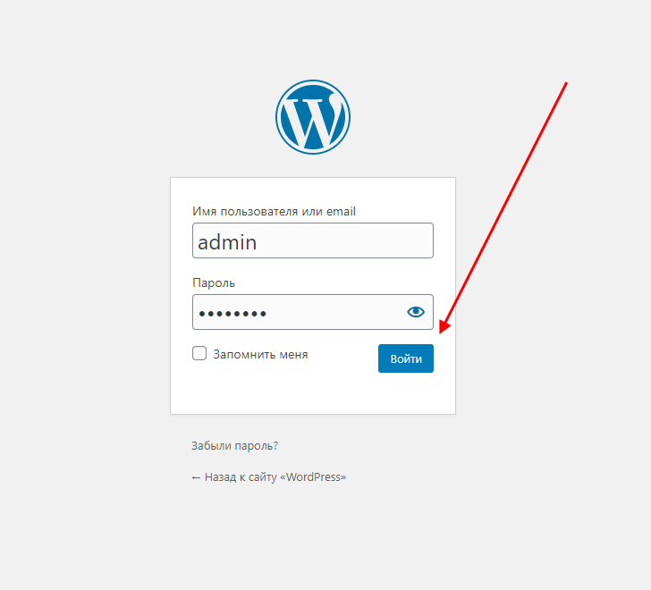 Как войти в административную панель WordPress