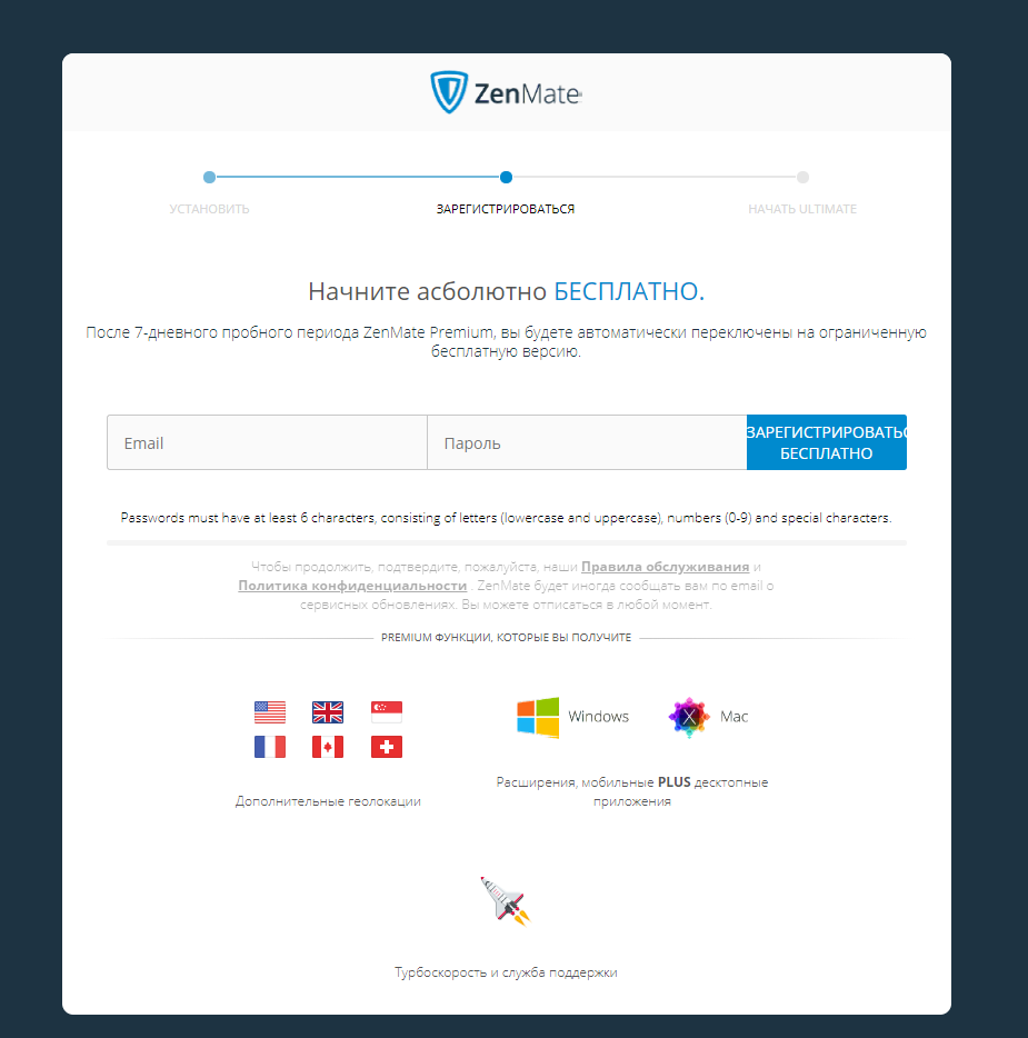 Как в Яндекс Браузере установить и включить плагин ZenMate