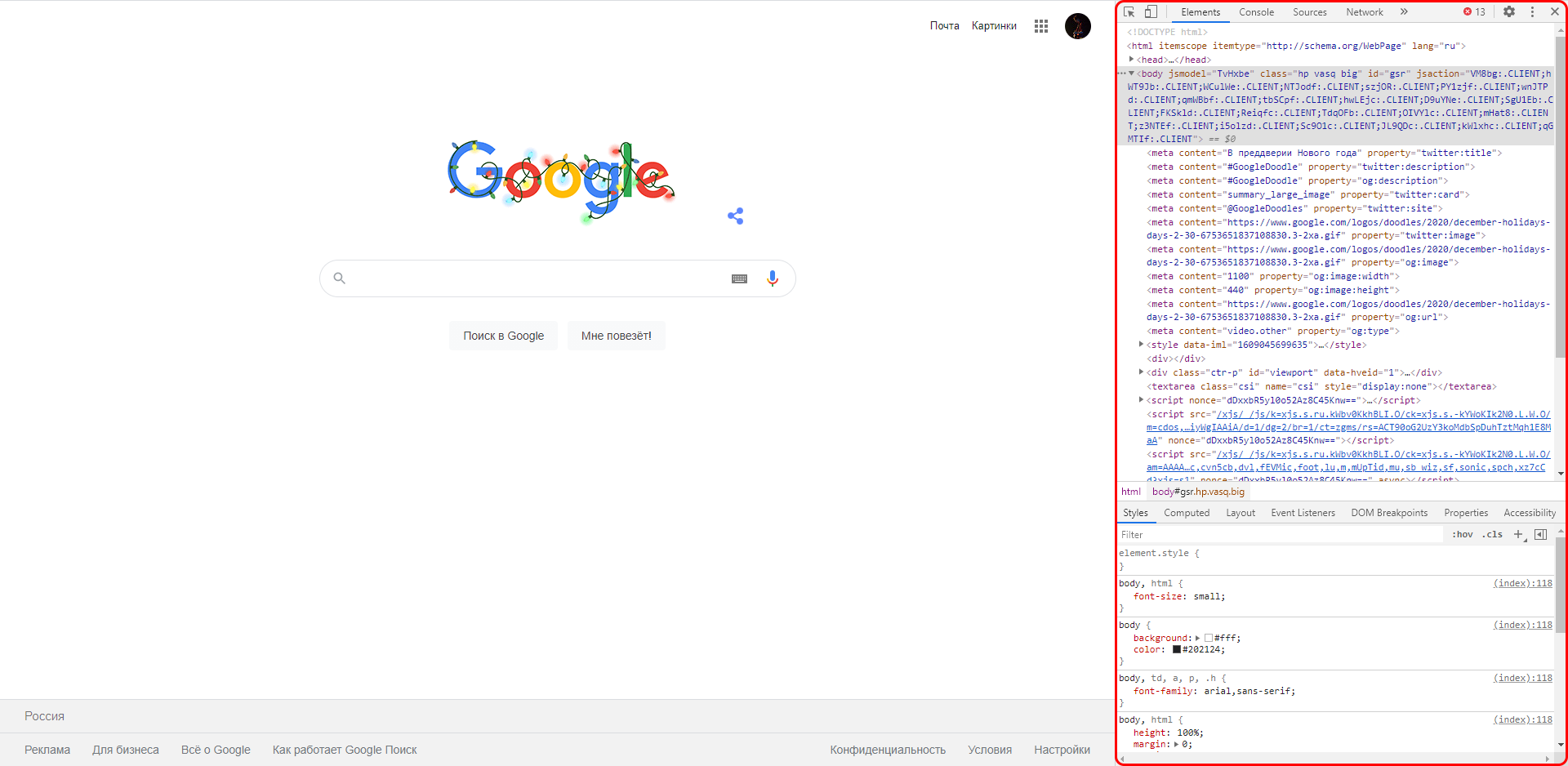 Как открыть консоль в браузере Google Chrome