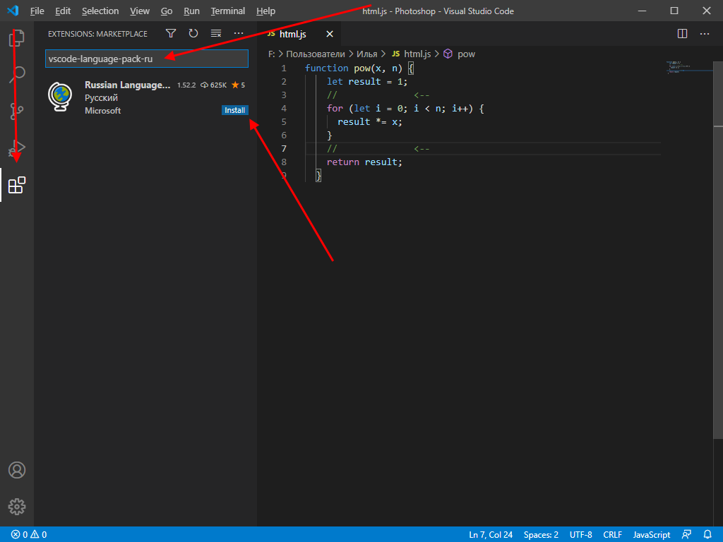 Как русифицировать Visual Studio Code
