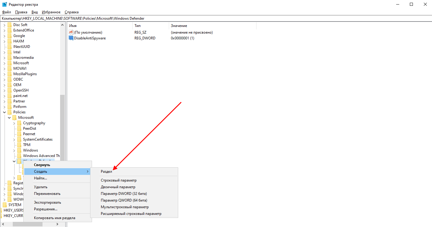 Как полностью отключить Windows Defender через реестр