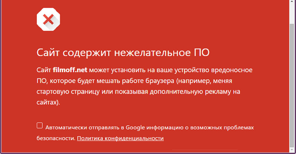 Что такое url blacklist опасен