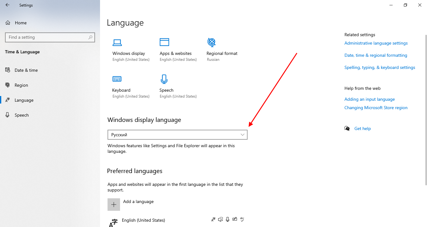 Как сменить язык интерфейса в Windows Server 2019