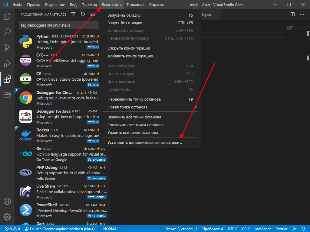Расширения для отладки кода в Visual Studio Code