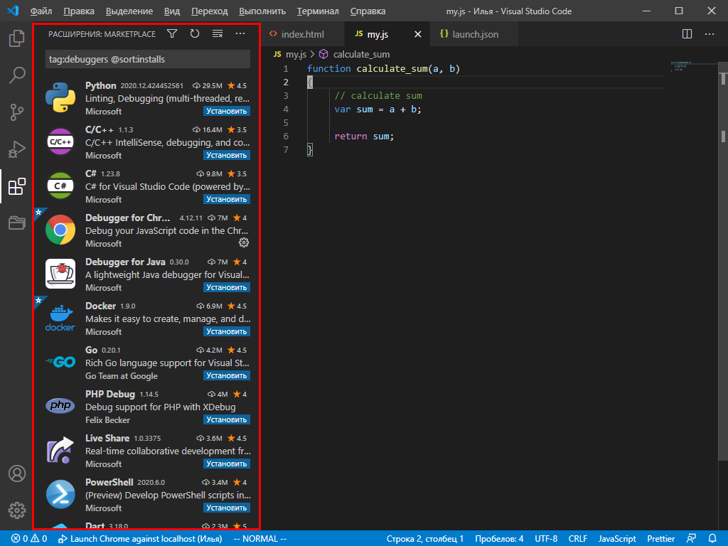 Как выполнить отладку кода в Visual Studio Code