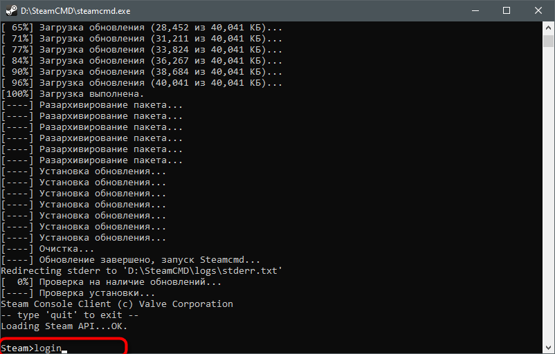 Окно SteamCMD после установки обновлений
